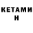 КЕТАМИН VHQ NastyaKee YT
