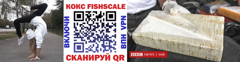 наркота  Лукоянов  COCAIN FishScale 