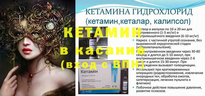 КЕТАМИН ketamine  цена   Лукоянов 