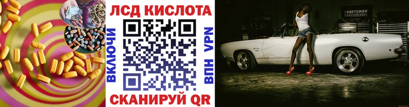 цена наркотик  МЕГА как войти  Лсд 25 экстази кислота  Лукоянов 