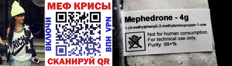 МЕФ мяу мяу  Лукоянов 