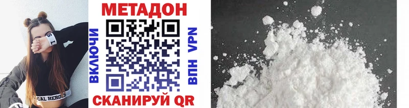 наркошоп  Лукоянов  МЕТАДОН белоснежный 