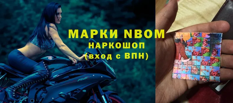 Марки NBOMe 1500мкг  купить   Лукоянов 